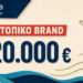 Νέο brand 220.000 ευρώ για Άκτιο-Βόνιτσα και Αμφιλοχία: Τι αλλάζει για προϊόντα και τουρισμό
