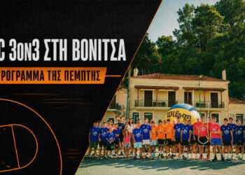 GNC 3on3 στη Βόνιτσα: Το πρόγραμμα των αγώνων της Πέμπτης