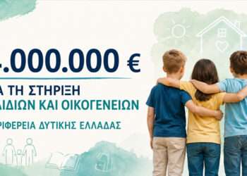 Τέσσερα εκατομμύρια ευρώ για τη στήριξη παιδιών και οικογενειών στη Δυτική Ελλάδα