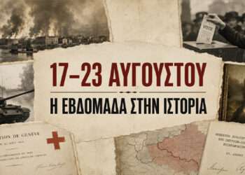 17–23 Αυγούστου: επτά γεγονότα που άλλαξαν πόλεις, δικαιώματα και σύνορα