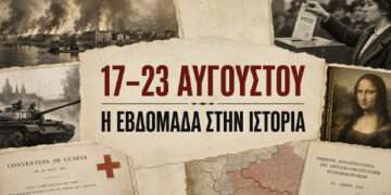 17–23 Αυγούστου: επτά γεγονότα που άλλαξαν πόλεις, δικαιώματα και σύνορα