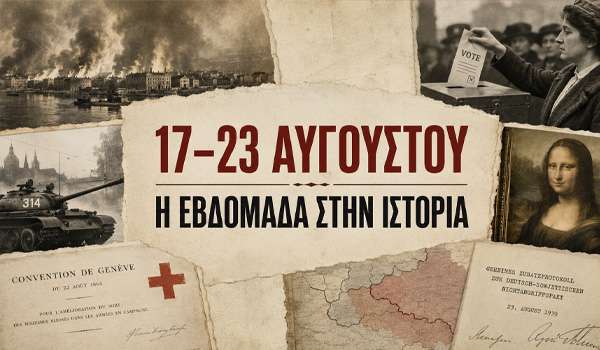 17–23 Αυγούστου: επτά γεγονότα που άλλαξαν πόλεις, δικαιώματα και σύνορα