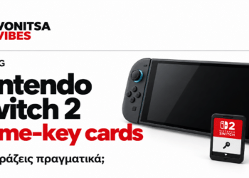 Nintendo Switch 2: Τι αγοράζεις πραγματικά με μια game-key card;