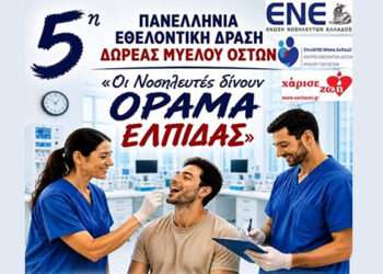 Πρέβεζα: Δράση ενημέρωσης και εγγραφής εθελοντών δοτών μυελού των οστών στις 18 Σεπτεμβρίου