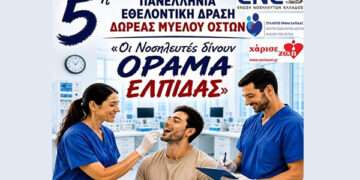 Πρέβεζα: Δράση ενημέρωσης και εγγραφής εθελοντών δοτών μυελού των οστών στις 18 Σεπτεμβρίου