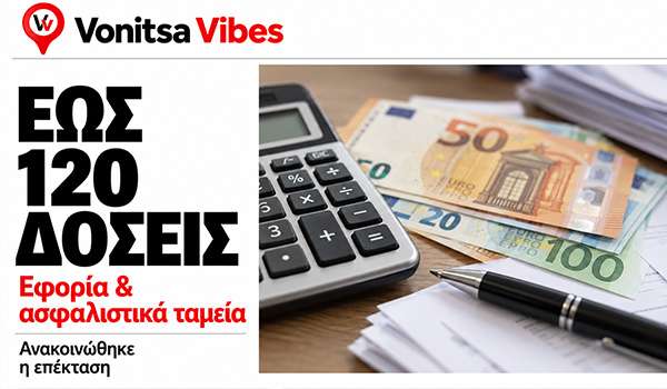 Έως 120 δόσεις για χρέη σε εφορία και ασφαλιστικά ταμεία – Τι ανακοινώθηκε