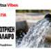 Πρόταση για νέα υδρογεώτρηση στη θέση «Περιβόλια» της Παλαίρου