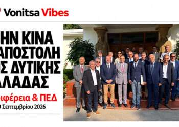 Επέστρεψε η αποστολή της Δυτικής Ελλάδας από την Κίνα – Στο επίκεντρο τουρισμός, τεχνολογία και τοπικά προϊόντα