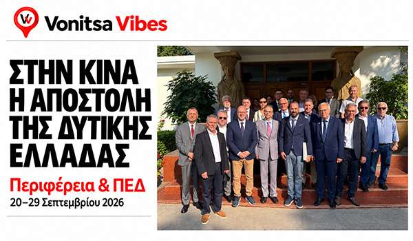 Επέστρεψε η αποστολή της Δυτικής Ελλάδας από την Κίνα – Στο επίκεντρο τουρισμός, τεχνολογία και τοπικά προϊόντα